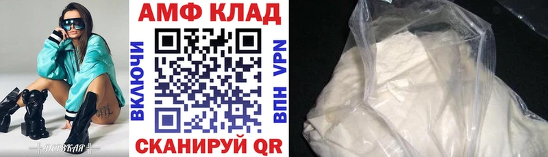 Амфетамин Розовый  блэк спрут онион  Сочи  цены наркотик 