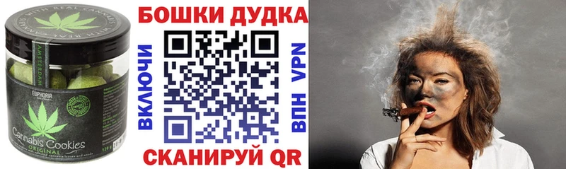 Canna-Cookies марихуана  сайты даркнета телеграм  Сочи 