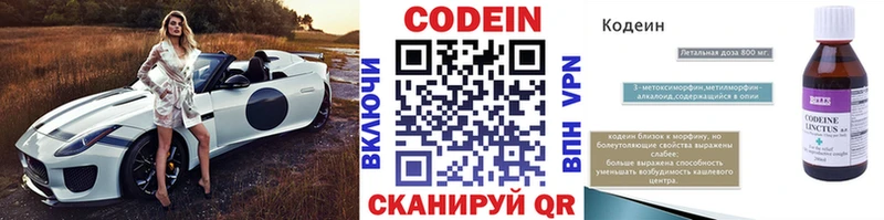 Кодеиновый сироп Lean Purple Drank  Сочи 