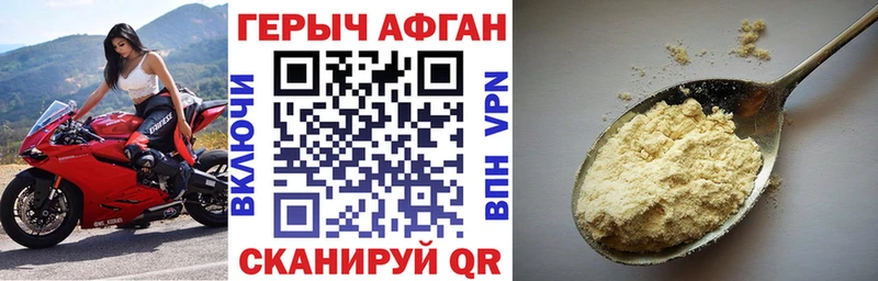 наркотики  Сочи  Героин Афган 