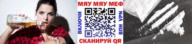 Мефедрон мяу мяу маркетплейс клад Сочи
