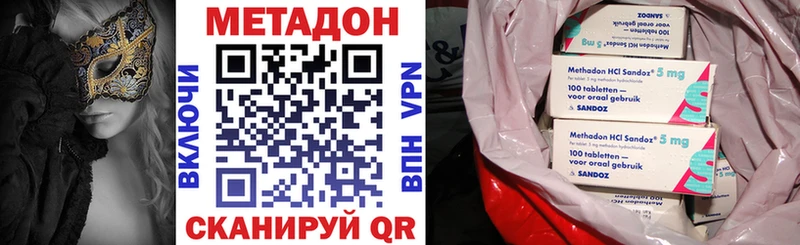 Метадон белоснежный  купить закладку  Сочи 